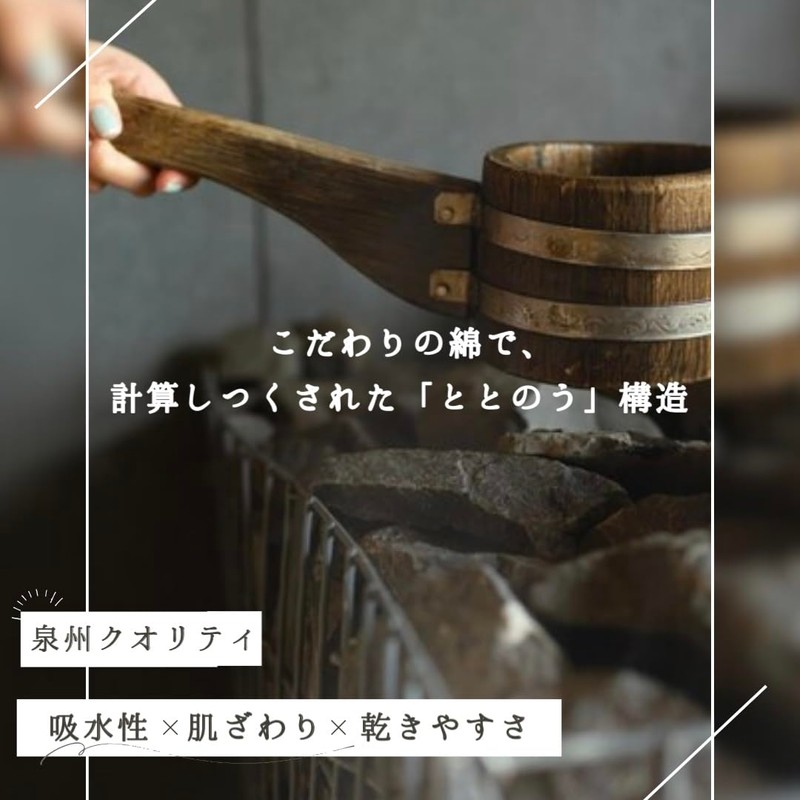 WORLD COLLECTION Sauna Hat, Unisex, Senshu Towel, Deep Pocket, Machine