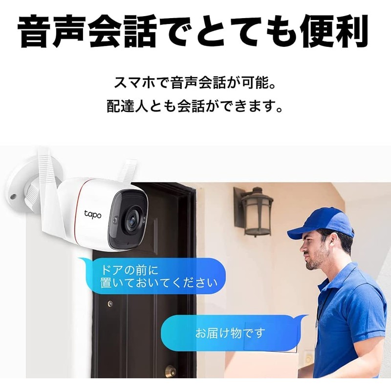 TP-Link TC65 WiFi Network Camera, Outdoor Camera, 1296p, 3 Megapixels,