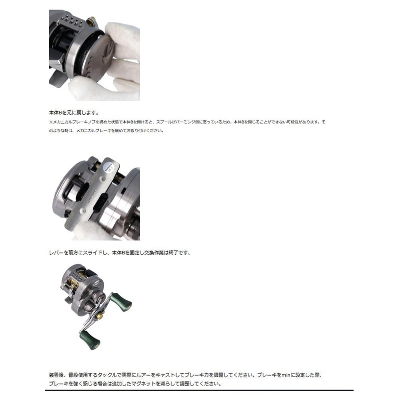 Available ms_23cnq16r_blk for Shimano 23 Calcutta-Conquest BFS MicrocastSpool 23CNQ16R Black