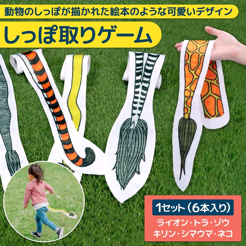 Office Yayoi Cloth Tail: Tail Game Popping Out of a