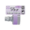 Air Plug 1 Minutes Plug Y24 – PF 714019