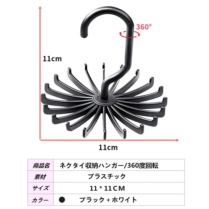 YWSHF 360 Degree Rotating Round Necktie Storage Hanger Compact Space