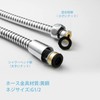 OFFO Shower Hose, Stainless Steel, 5.25 ft (1.6 m), Replacement,