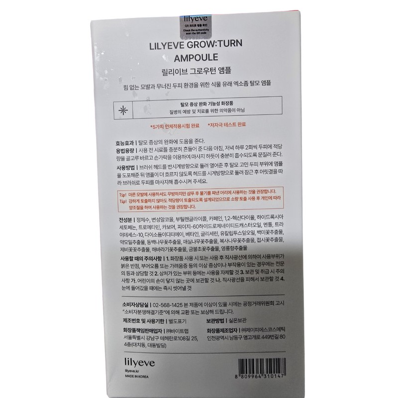 Lily Eve Growton Brush Ampoule Women's Hair Loss Relief Exosome