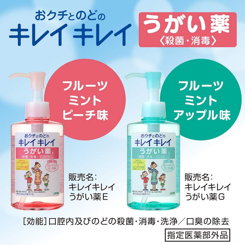 Pretty Kirei Gargle Fruit Mint Apple Flavor 7.1 fl oz