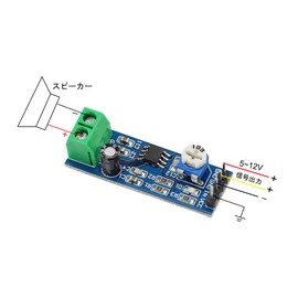 KKHMF 5pcs LM386 Audio Amplifier Audio Amplifier Module 200 Times 5-12V 10K Adjustable Resistance