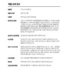 속편한다이어트 체지방 약56일분 분해제 체지방분해제 Sokpyeon Han Diet Body Fat