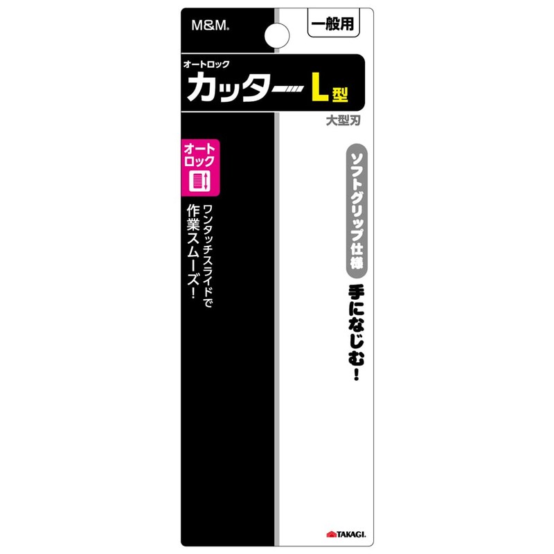 Takagi M&M Auto Lock Cutter, L-Shaped