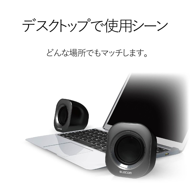エレコム スピーカー 高出力 6W コンパクト ACアダプタ給電 ブラック MS-P08ABK