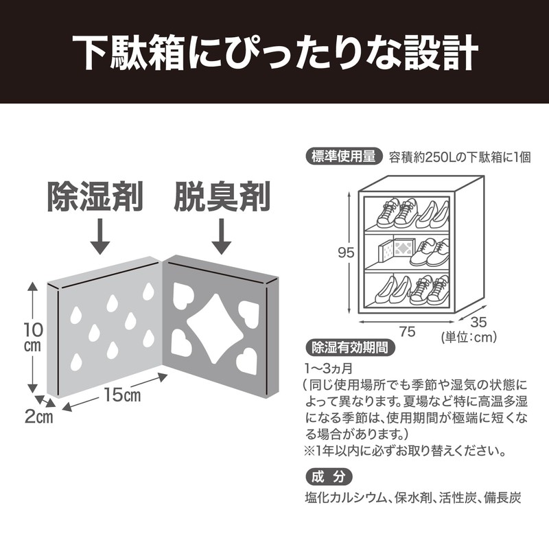 Drypet [Bulk Purchase] Binchotan Dehumidifying Agent for Shoe Boxes 95g