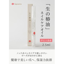 JAPONEIRA Nail Care, Raw Camellia Oil Japonaila, Moisturizing, Protection, Transparent, Domestic Cuticle Oil, Nail Oil, Rose Scent, Nail Cuticle, Fingertip Care, Camellia Oil, Camellia Oil, Nail Serum
