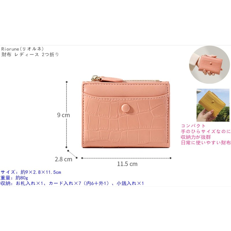 Riolne Women's Bifold Wallet, Cute, Thin Wallet, Bifold Wallet, Popular