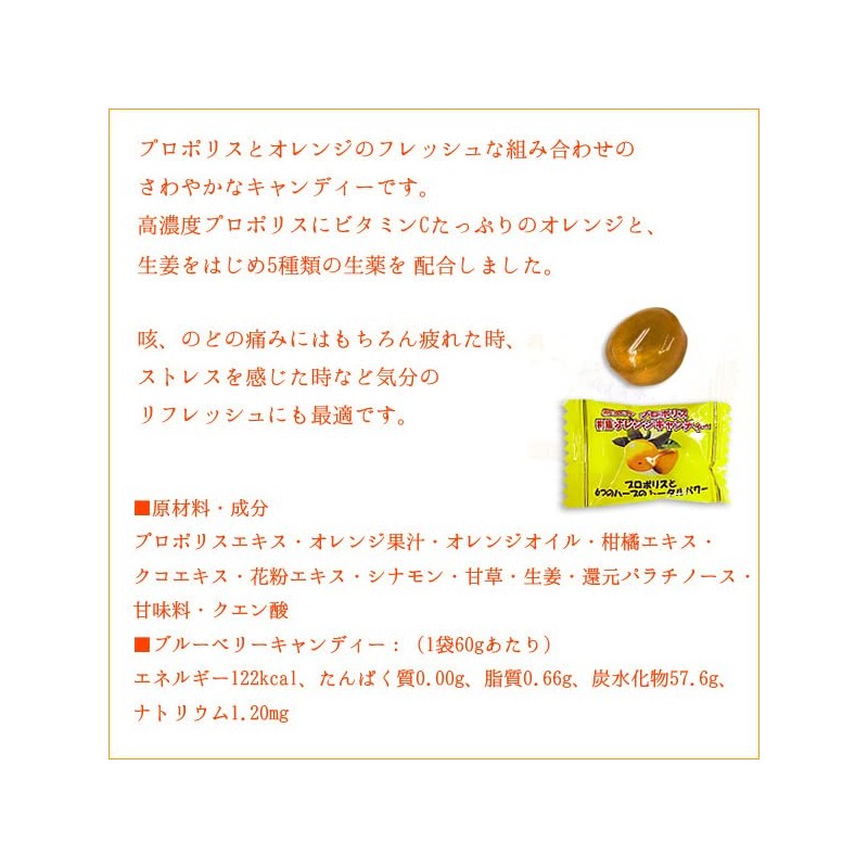 High Concentration Propolis Formulated with Propolis Scandy, Orange, 5 Bags,