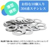 IKKO'S Shim Ring Shim Washers Washers, Stainless Steel, Set of