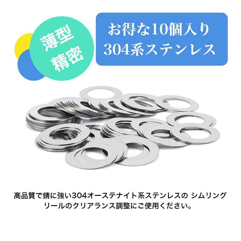 IKKO'S Shim Ring Shim Washers Washers, Stainless Steel, Set of
