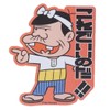 Genius Bakabon [Die Cut Sticker] Character Sticker / Bakabon Papa