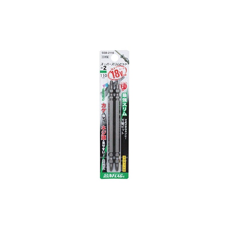 Sunflag SSB-2110 Super Slim Bit, Double Ended Set of 2,