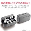 Elecom BMA-GP14NV Gadget Pouch, Large Capacity, Storage Type, Gadget Case,