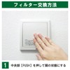 Filter Com Sylpher Compatible with RX-1F / PR-100RX-F, Ventilation Vent