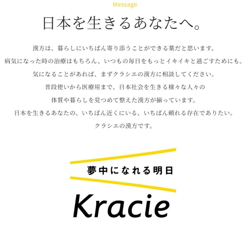 【第2類医薬品】加味帰脾湯エキス顆粒クラシエ 45包