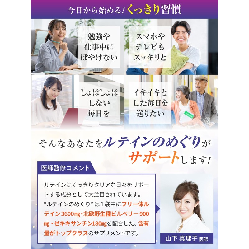 【医師監修】ルテイン3600mg 高濃度 ビルベリー900mg ゼアキサンチン180mg 30～60日分 60粒 リポソームルテイン メグスリノキ GMP国内工場製造