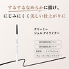 CHIFURE Creamy Gel Eyeliner BR32 Black Brown Waterproof Smudge Proof