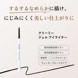 CHIFURE Creamy Gel Eyeliner BR32 Black Brown Waterproof Smudge Proof 2mm Core