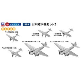 Pit Road 1/700 Skywave Series Japanese Army Aircraft Set 2 Plastic Model S69 Molded Color