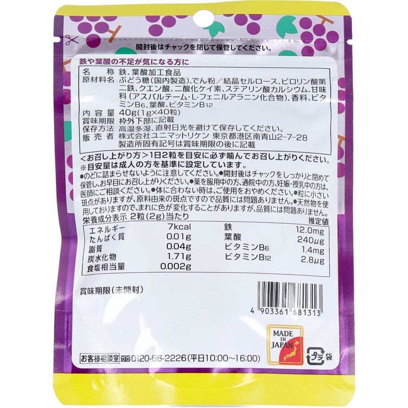 Unimatricorn Snack Supplement ZOO Iron + Folic Acid Chewable Type