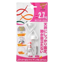Nikkei Sangyo Magic Cross 8 J Hook, Semi-Triangle, White MJ-020W, Depth 1 x Height 2 x Width 1.7 cm (0.4 x 0.8 x 0.7 inches), 2 caps, 2 mounting pieces, 9 spare nails, 2-pack