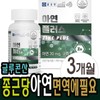 Chong Kun Dang Health Zinc gluconate copper supplement for men and women, 3 months supply / 글루콘산 아연 구리 보충 남성 여성 3개월분