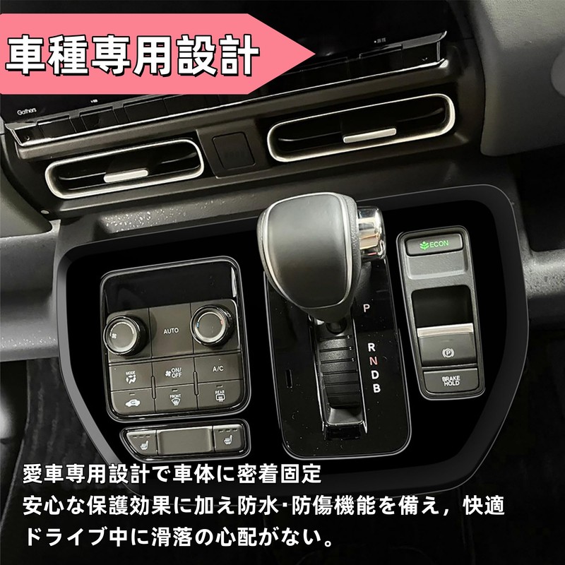 TASASOOS NEW FREED ACCESSORIES Center Console Shift Panel Cover GT