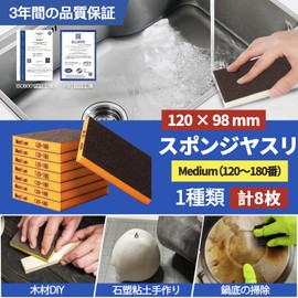 MORLARCO Sponge Sandpaper, Set of 8, Medium (120-180), Sponge File, 4.7 x 3.9 x 0.5 inches (120 x 98 x 13 mm), Sandpaper, Waterproof Paper, Rust Removal, Stainless Steel Sink Polishing, Woodworking