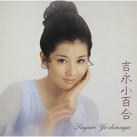 <COLEZO!>吉永小百合