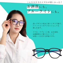 SAKIBI Blue Light Cut Glasses, PC Glasses, JIS Standards, Date Glasses, UV Protection, Unisex, Stylish, Large Frame, Black