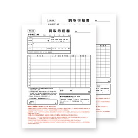 Business Travel Buying Details, A4, 2 Copies, 50 Pairs, 1 Book, Cooling Off, Invoice Compatible, Number Management Supported