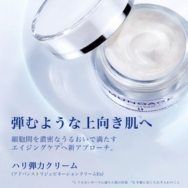 MUNOAGE Advanced Resubination Cream Ex, 1.1 oz (30 g) [Firm Elasticity Cream] Unscented [Set of 2]