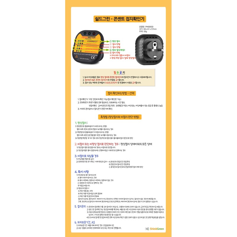 Barefoot walking necessities Our home outlet grounding grounding checker plug