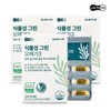 Lacton Vegetable Green Omega 3 30 Capsules 3 Boxes /