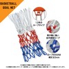 StarBaby Competition Basketball Goal Ring Net Reinforced 5mm All Season