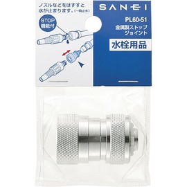 SANEI PL60-51 Metal Stop Joint for Hoses, Gold