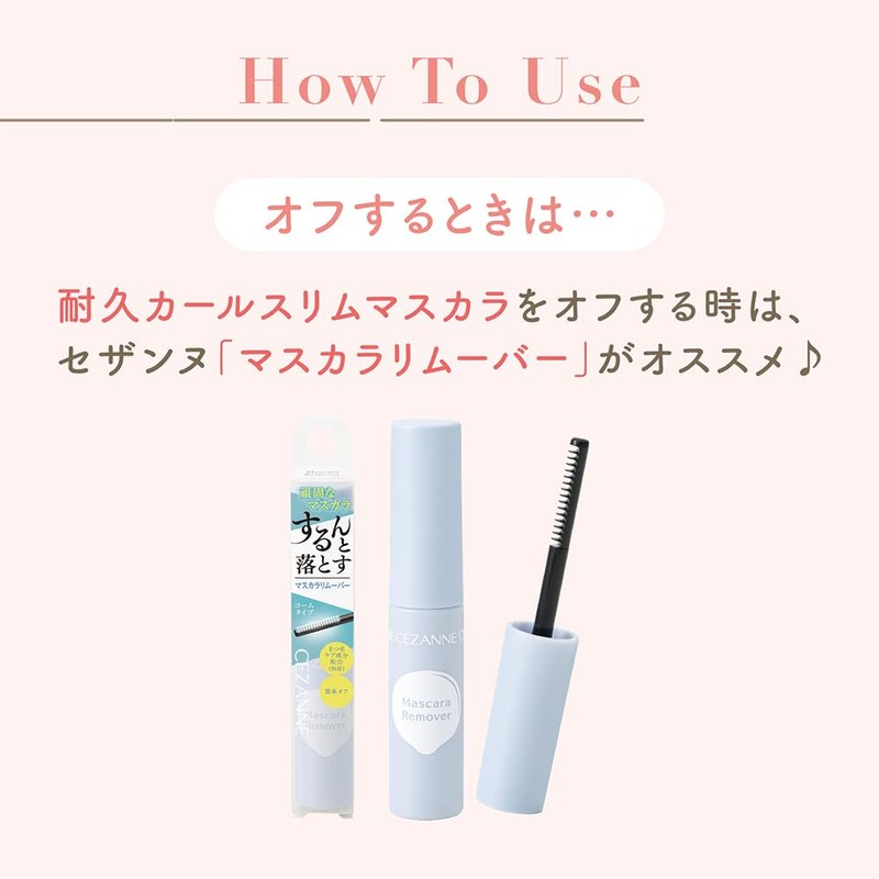 Cezanne Durable Curl Slim Mascara, S1 Black, 0.1 oz (3.4