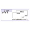 Hisago Receipt Design Receipt/Cherry Blossom Pink Check Size 2 Copy