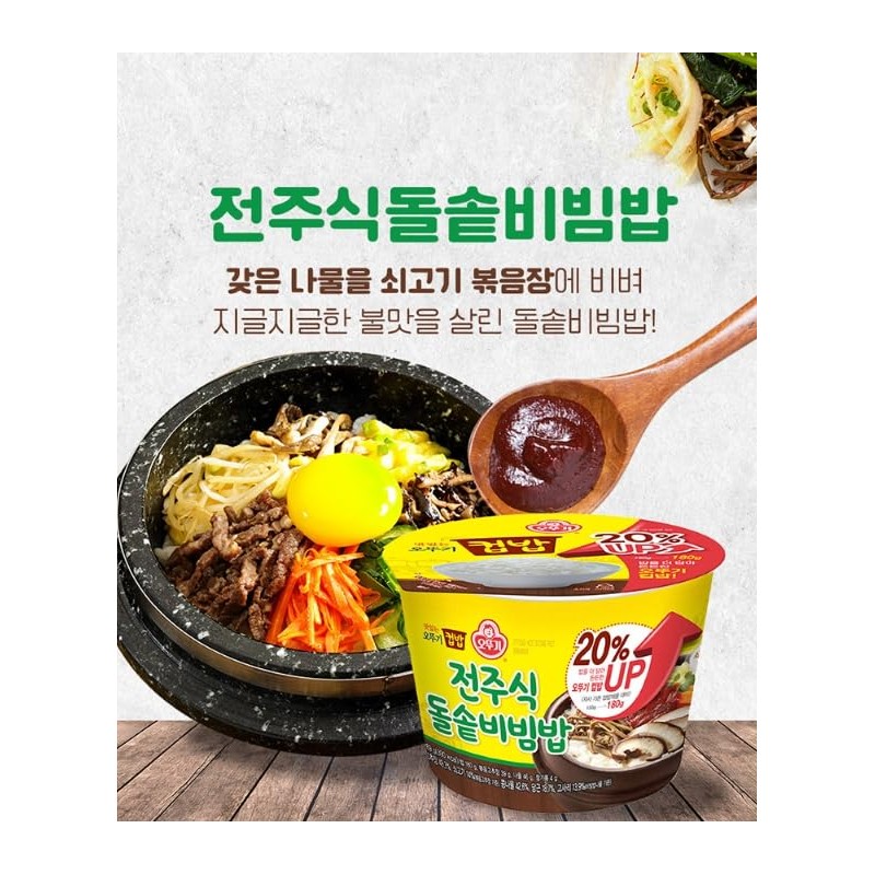 Cupbap Pre-Cooked Meal with White Rice [3pack] (Hot stone pot