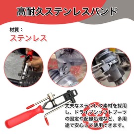 Boot Band Cutter, Drive Shaft Boot Band, Drive Shaft Boot Repair Tool Set, Clamp Included, Car Maintenance Supplies