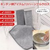 UOPR Inverted Bamboo Charcoal Kitchen Cloth, Kitchen Cloth, Bamboo Charcoal