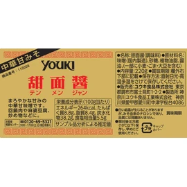 Youki Tenmenjan Sweet Bean Sauce