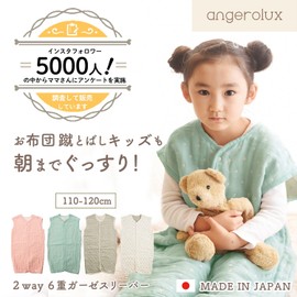 angerolux All Year, Uncomfortable Sleeping, Cold Prevention, Breathable, Autumn/Winter, Gauze, 2-way, 6-Layer Gauze Sleeper [Made in Japan] 110-120MB, Mint Blue, 43.3-47.2 inches (110-120 cm)