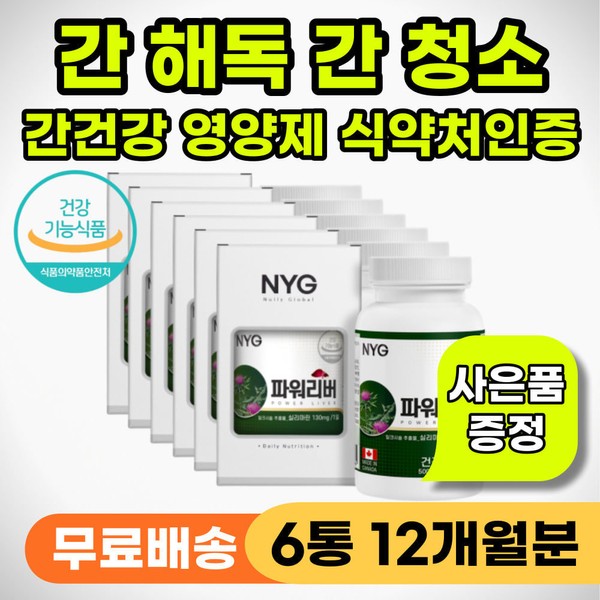 [Onsale] Drug for improving heartburn and vomiting after drinking Recommended for chronic physical fatigue Improving fatigue when tired When the body is tired Physical strength When energy is low Liver health / [온세일]음주 속쓰림 구토 개선제 만성 육체 피로 추천 피로할때 피로감 개선 몸이 피곤할때 체력 기력 떨어질때 간건강