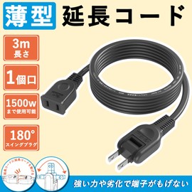 Extension Cord, Black, 180° Swing Plug, Power Extension Cord, 15A, 1500W, 3 Meters, Fire Prevention Insulation Cap, Power Strip, 3 m, Power Tool, Extension, Cold Resistant, Heat Resistant, Flexible,